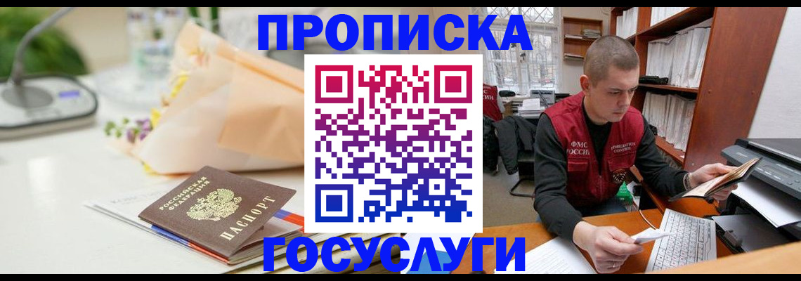 временная регистрация в квартире в Оренбургской области