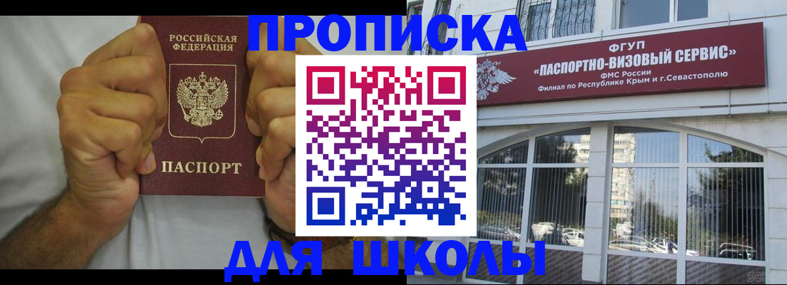 прописка для военкомата в Оренбургской области