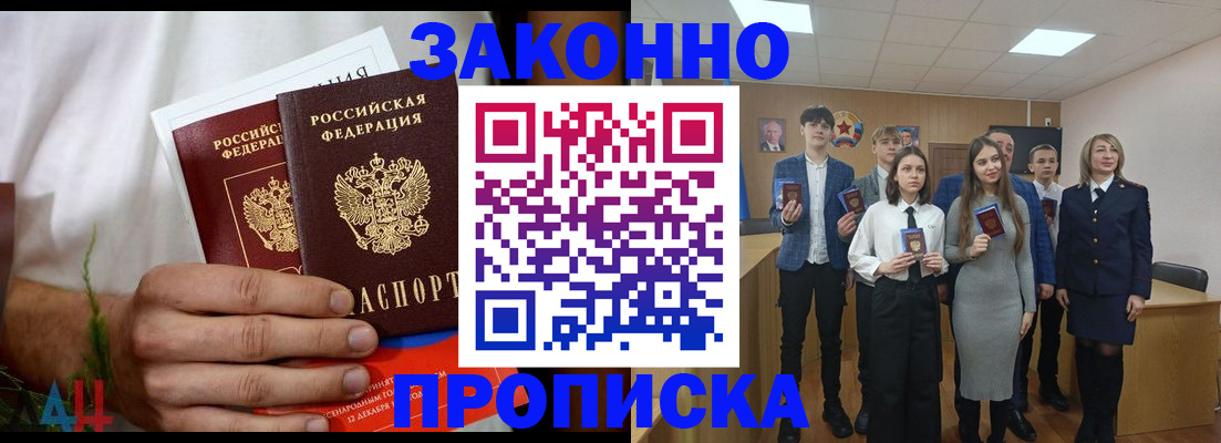 прописка гарантия в Оренбургской области