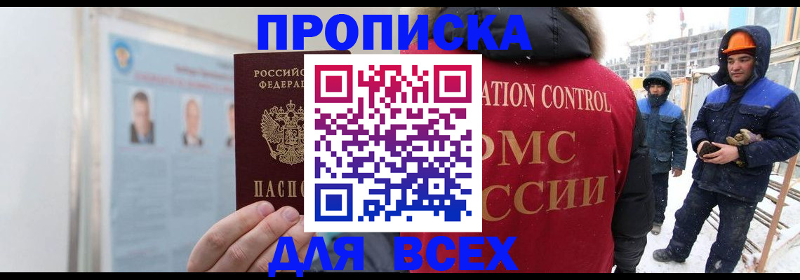 временная регистрация адрес в Оренбургской области