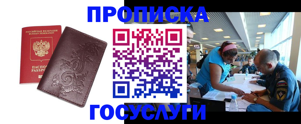 временная регистрация адрес в Оренбургской области