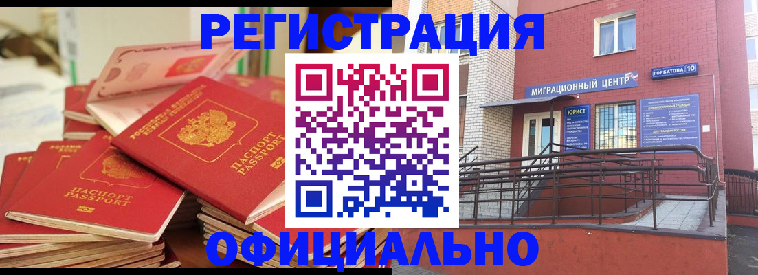 временная регистрация 2025 в Оренбургской области