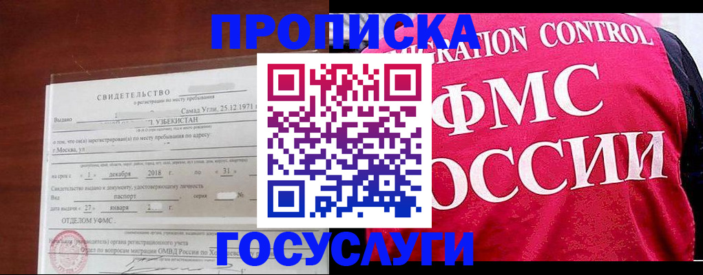 временная регистрация поиск в Оренбургской области